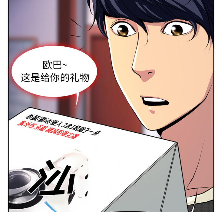 雷普利爱情[抖漫]韩漫全集-雷普利爱情-第 1 章无删减无遮挡章节图片 