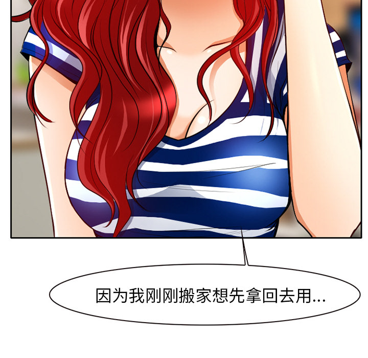 雷普利爱情[抖漫]韩漫全集-雷普利爱情-第 1 章无删减无遮挡章节图片 