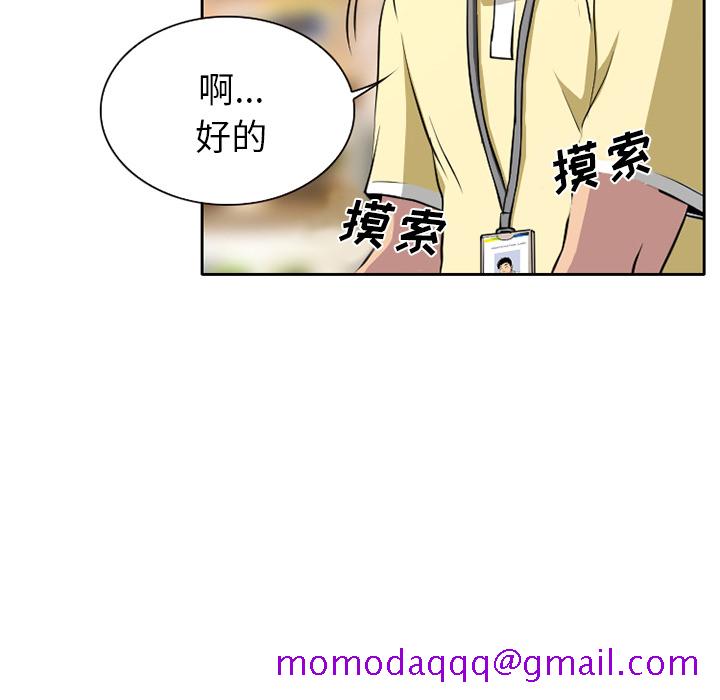雷普利爱情[抖漫]韩漫全集-雷普利爱情-第 1 章无删减无遮挡章节图片 