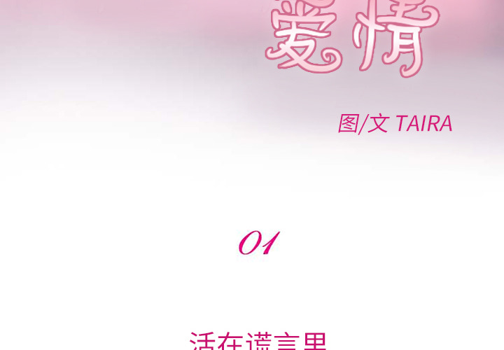 雷普利爱情[抖漫]韩漫全集-雷普利爱情-第 1 章无删减无遮挡章节图片 