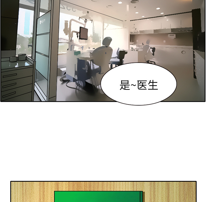 雷普利爱情[抖漫]韩漫全集-雷普利爱情-第 2 章无删减无遮挡章节图片 