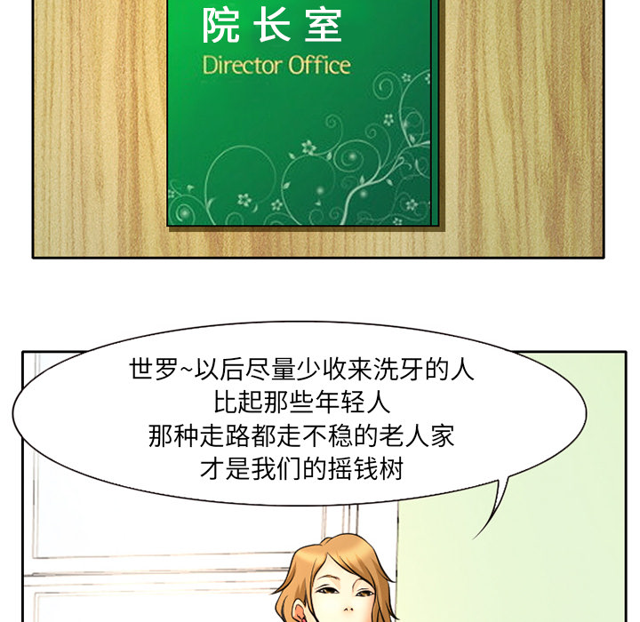 雷普利爱情[抖漫]韩漫全集-雷普利爱情-第 2 章无删减无遮挡章节图片 