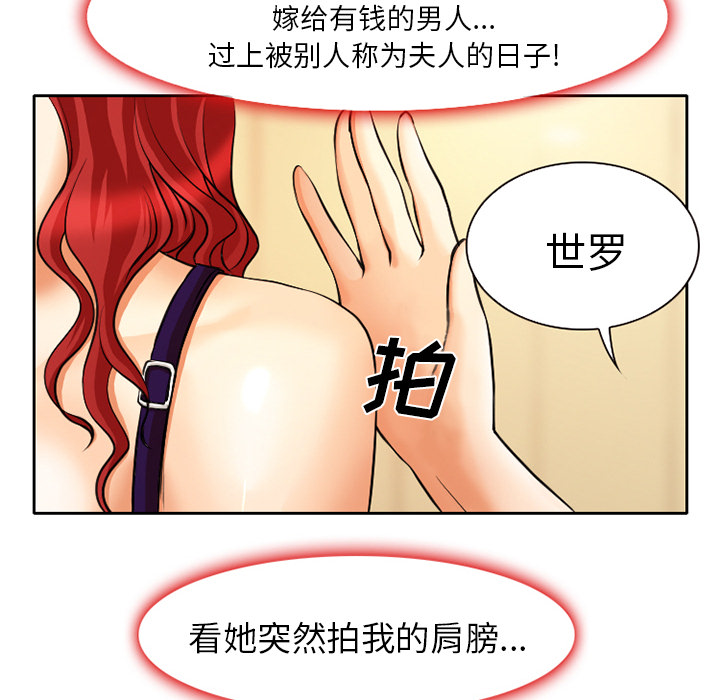 雷普利爱情[抖漫]韩漫全集-雷普利爱情-第 2 章无删减无遮挡章节图片 