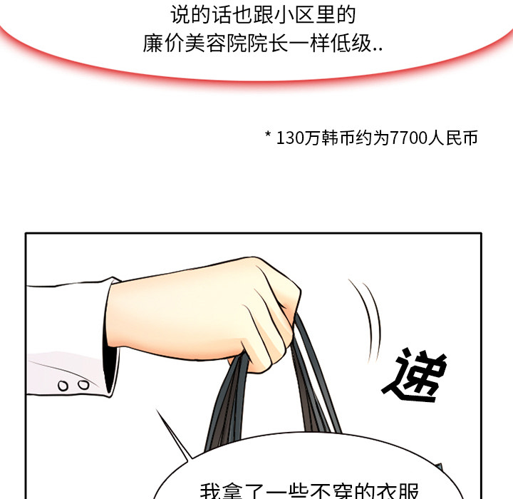 雷普利爱情[抖漫]韩漫全集-雷普利爱情-第 2 章无删减无遮挡章节图片 