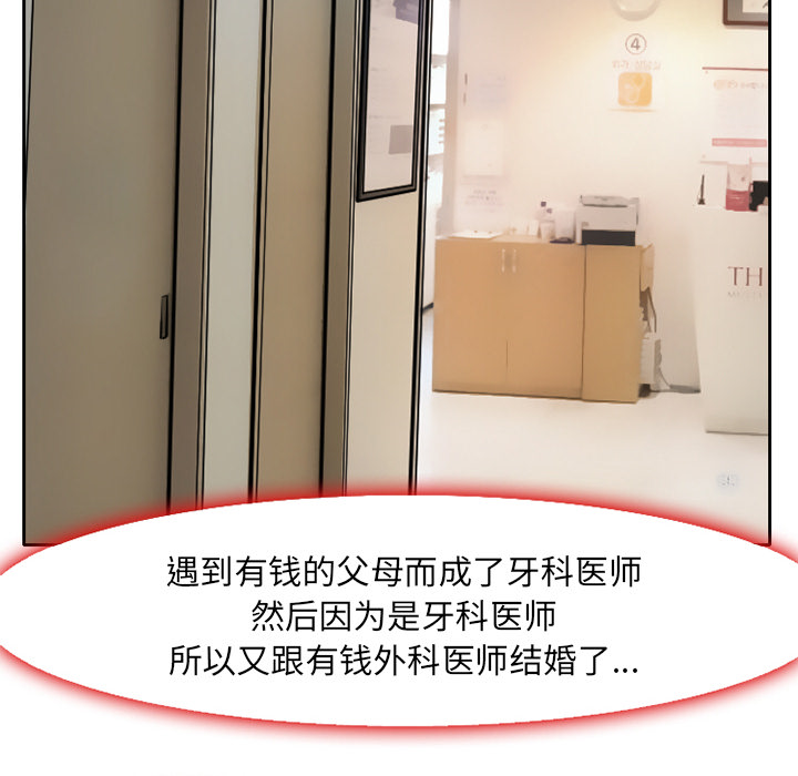 雷普利爱情[抖漫]韩漫全集-雷普利爱情-第 2 章无删减无遮挡章节图片 