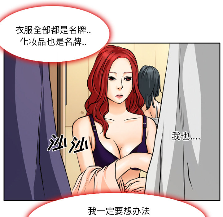 雷普利爱情[抖漫]韩漫全集-雷普利爱情-第 2 章无删减无遮挡章节图片 