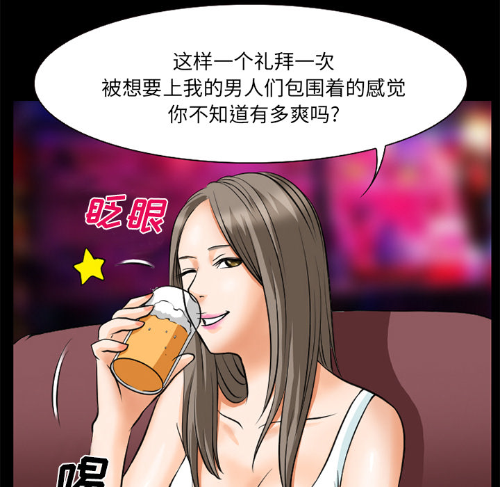 雷普利爱情[抖漫]韩漫全集-雷普利爱情-第 2 章无删减无遮挡章节图片 