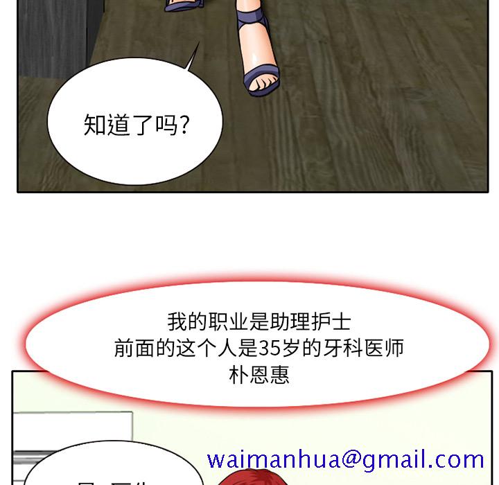 雷普利爱情[抖漫]韩漫全集-雷普利爱情-第 2 章无删减无遮挡章节图片 