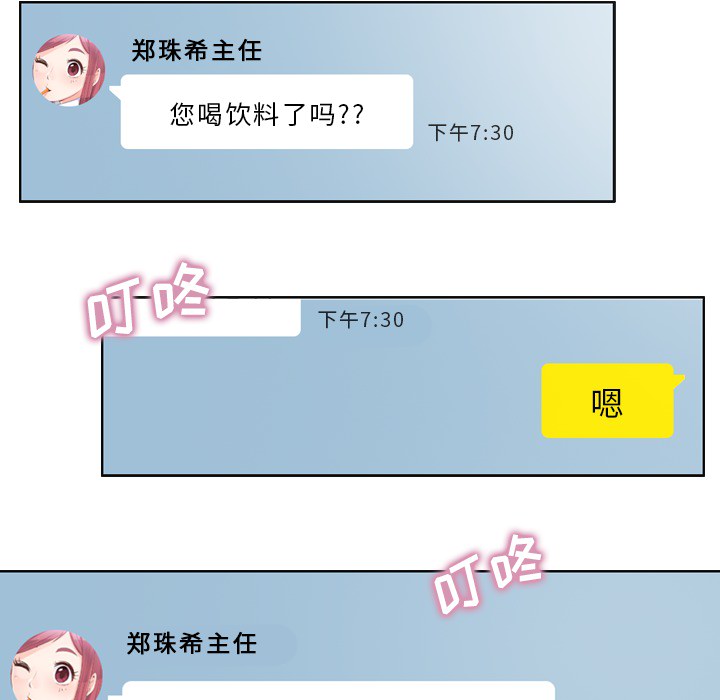 郑主任为何这样[h漫]韩漫全集-郑主任为何这样-第 1 章无删减无遮挡章节图片 