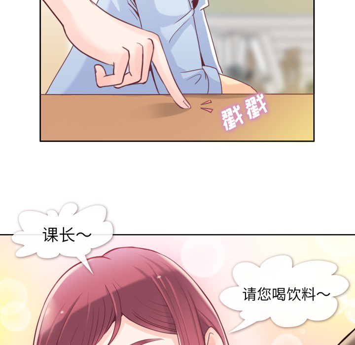 郑主任为何这样[h漫]韩漫全集-郑主任为何这样-第 1 章无删减无遮挡章节图片 