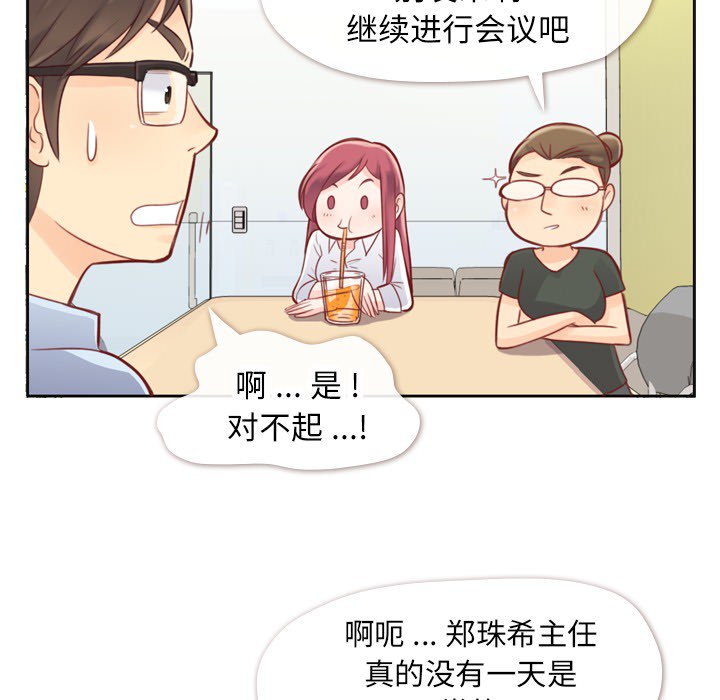 郑主任为何这样[h漫]韩漫全集-郑主任为何这样-第 1 章无删减无遮挡章节图片 