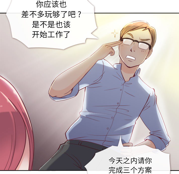 郑主任为何这样[h漫]韩漫全集-郑主任为何这样-第 1 章无删减无遮挡章节图片 