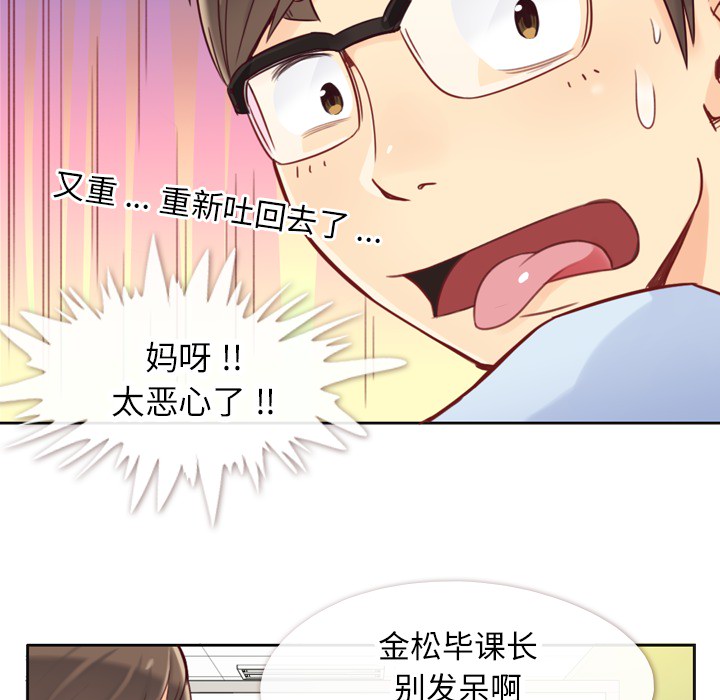 郑主任为何这样[h漫]韩漫全集-郑主任为何这样-第 1 章无删减无遮挡章节图片 