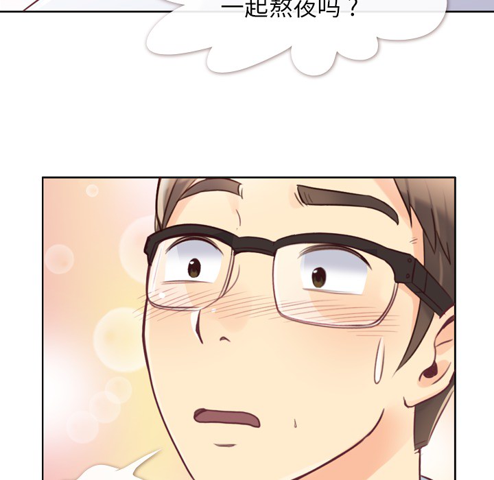 郑主任为何这样[h漫]韩漫全集-郑主任为何这样-第 1 章无删减无遮挡章节图片 