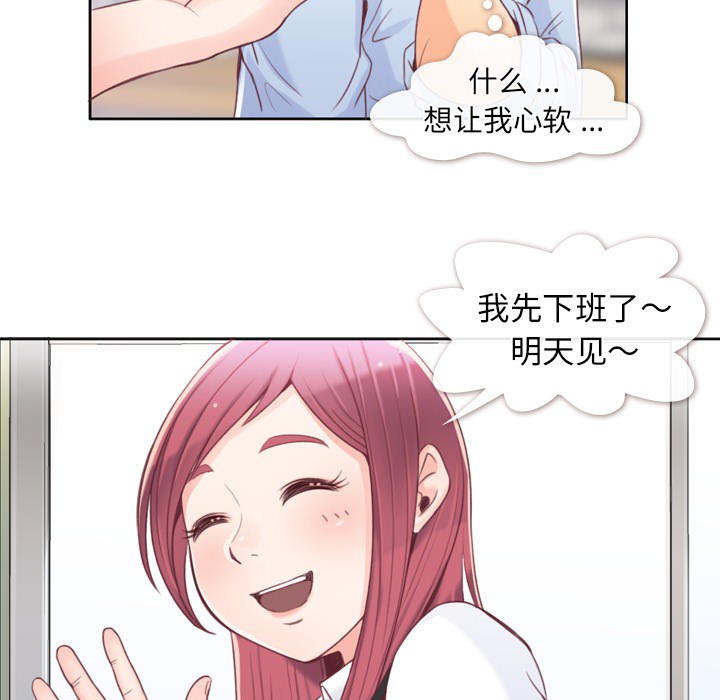 郑主任为何这样[h漫]韩漫全集-郑主任为何这样-第 1 章无删减无遮挡章节图片 