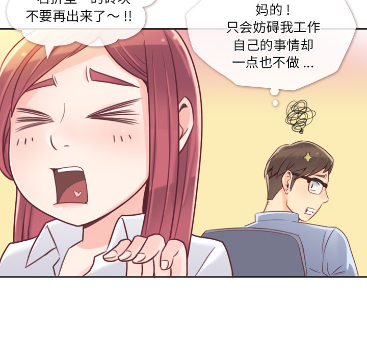 郑主任为何这样[h漫]韩漫全集-郑主任为何这样-第 1 章无删减无遮挡章节图片 