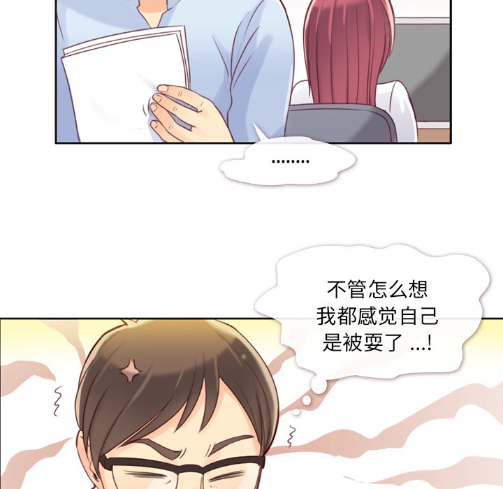 郑主任为何这样[h漫]韩漫全集-郑主任为何这样-第 1 章无删减无遮挡章节图片 
