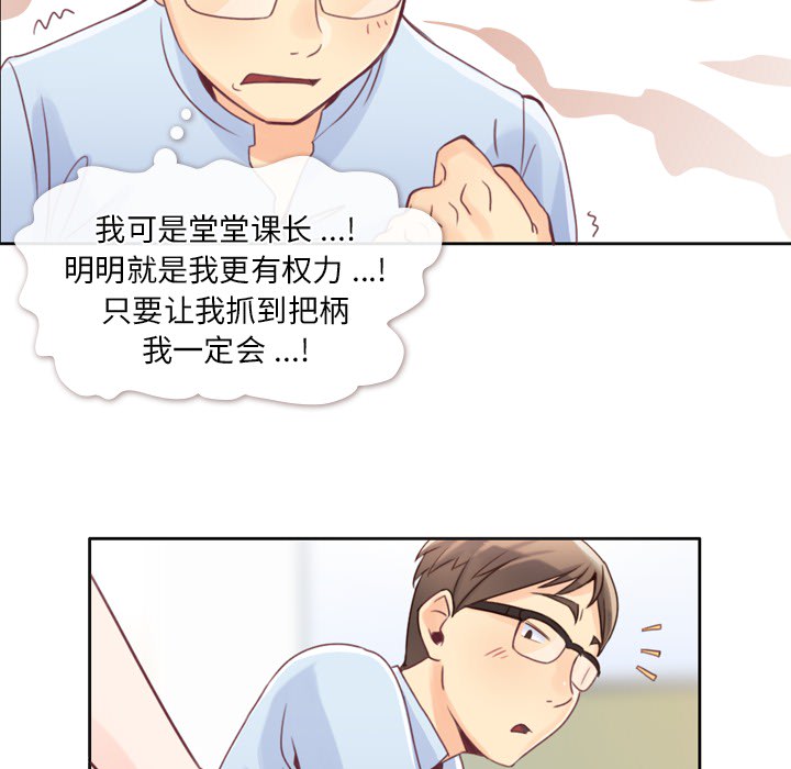 郑主任为何这样[h漫]韩漫全集-郑主任为何这样-第 1 章无删减无遮挡章节图片 