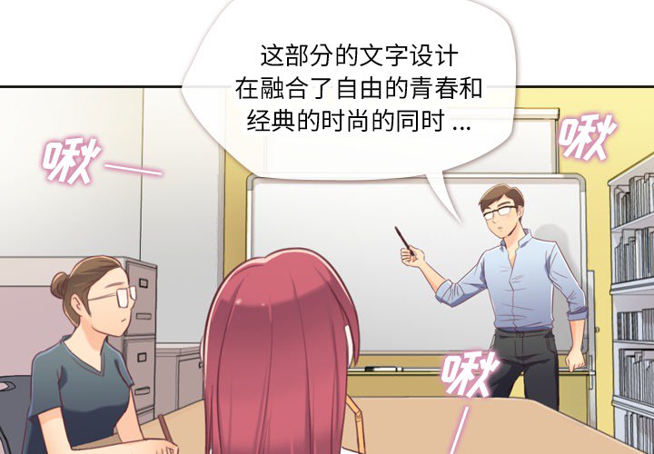 郑主任为何这样[h漫]韩漫全集-郑主任为何这样-第 1 章无删减无遮挡章节图片 