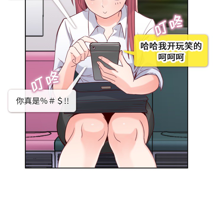 郑主任为何这样[h漫]韩漫全集-郑主任为何这样-第 1 章无删减无遮挡章节图片 