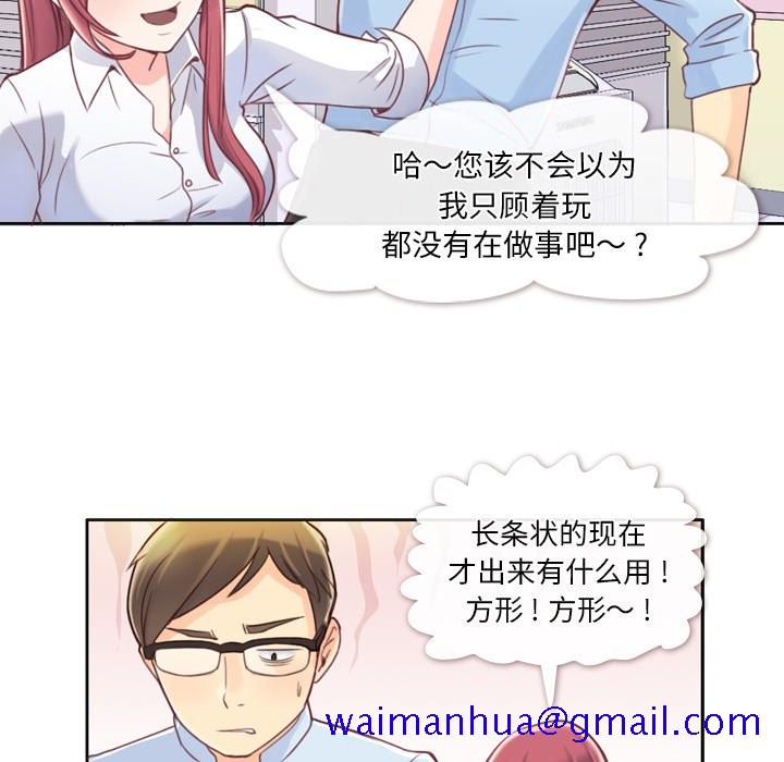 郑主任为何这样[h漫]韩漫全集-郑主任为何这样-第 1 章无删减无遮挡章节图片 