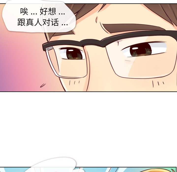 郑主任为何这样[h漫]韩漫全集-郑主任为何这样-第 2 章无删减无遮挡章节图片 