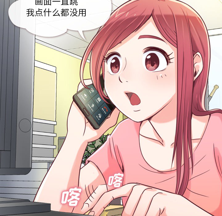 郑主任为何这样[h漫]韩漫全集-郑主任为何这样-第 2 章无删减无遮挡章节图片 