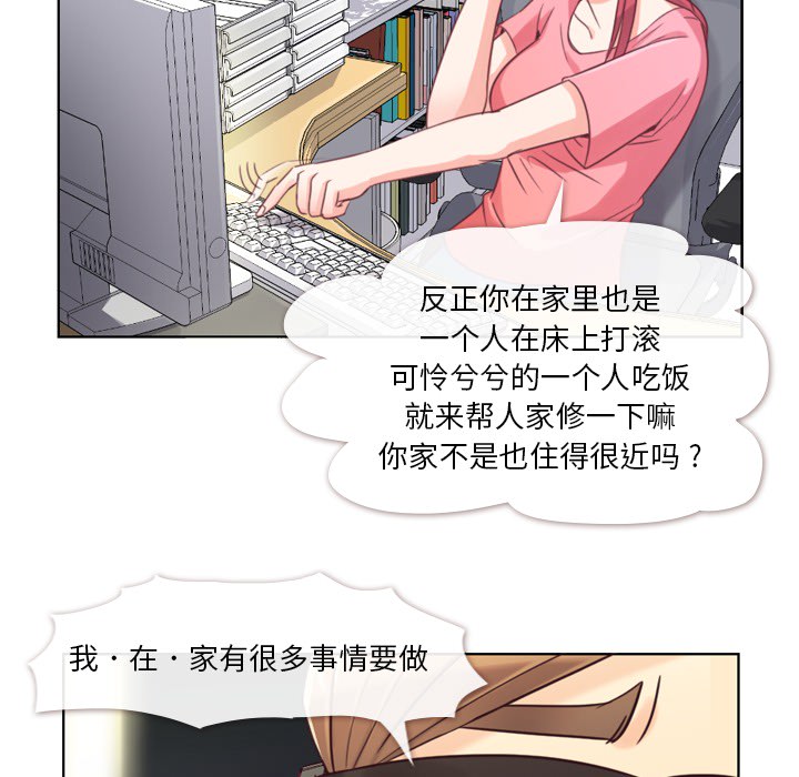 郑主任为何这样[h漫]韩漫全集-郑主任为何这样-第 2 章无删减无遮挡章节图片 