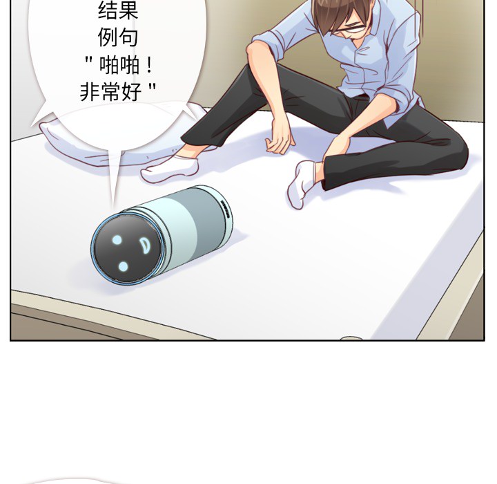 郑主任为何这样[h漫]韩漫全集-郑主任为何这样-第 2 章无删减无遮挡章节图片 