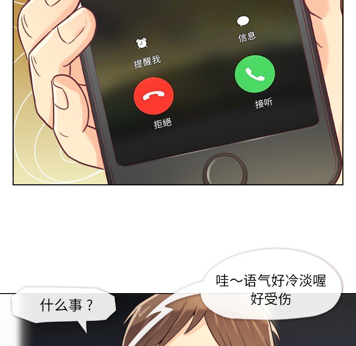郑主任为何这样[h漫]韩漫全集-郑主任为何这样-第 2 章无删减无遮挡章节图片 