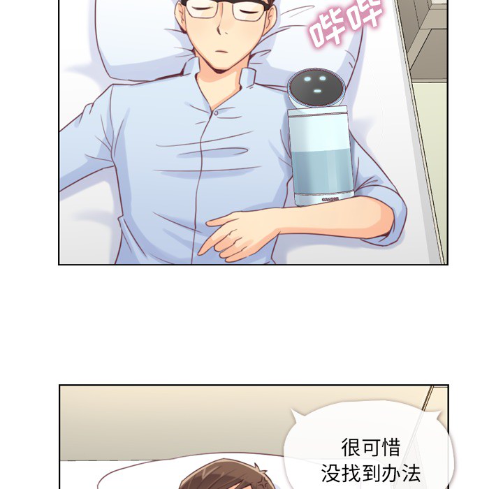 郑主任为何这样[h漫]韩漫全集-郑主任为何这样-第 2 章无删减无遮挡章节图片 