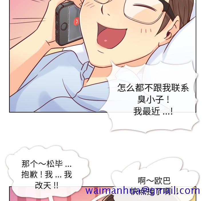 郑主任为何这样[h漫]韩漫全集-郑主任为何这样-第 2 章无删减无遮挡章节图片 