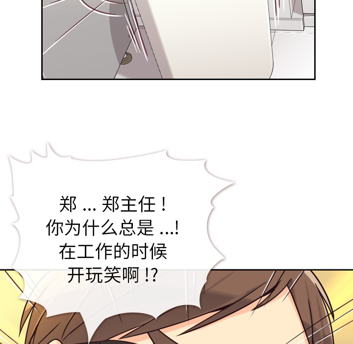 郑主任为何这样[h漫]韩漫全集-郑主任为何这样-第 3 章无删减无遮挡章节图片 