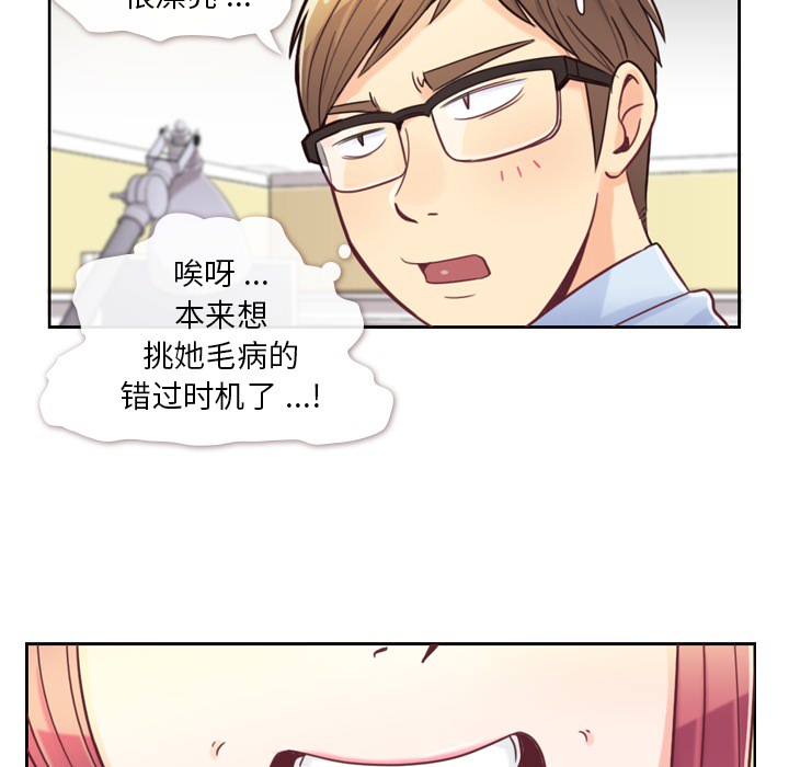 郑主任为何这样[h漫]韩漫全集-郑主任为何这样-第 3 章无删减无遮挡章节图片 