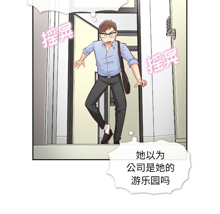郑主任为何这样[h漫]韩漫全集-郑主任为何这样-第 3 章无删减无遮挡章节图片 