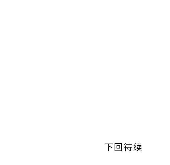 郑主任为何这样[h漫]韩漫全集-郑主任为何这样-第 3 章无删减无遮挡章节图片 