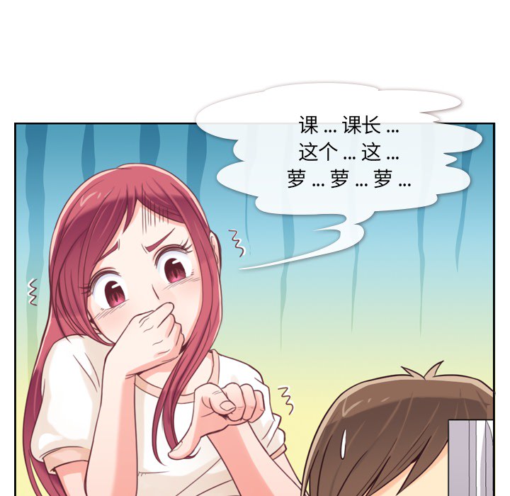 郑主任为何这样[h漫]韩漫全集-郑主任为何这样-第 3 章无删减无遮挡章节图片 