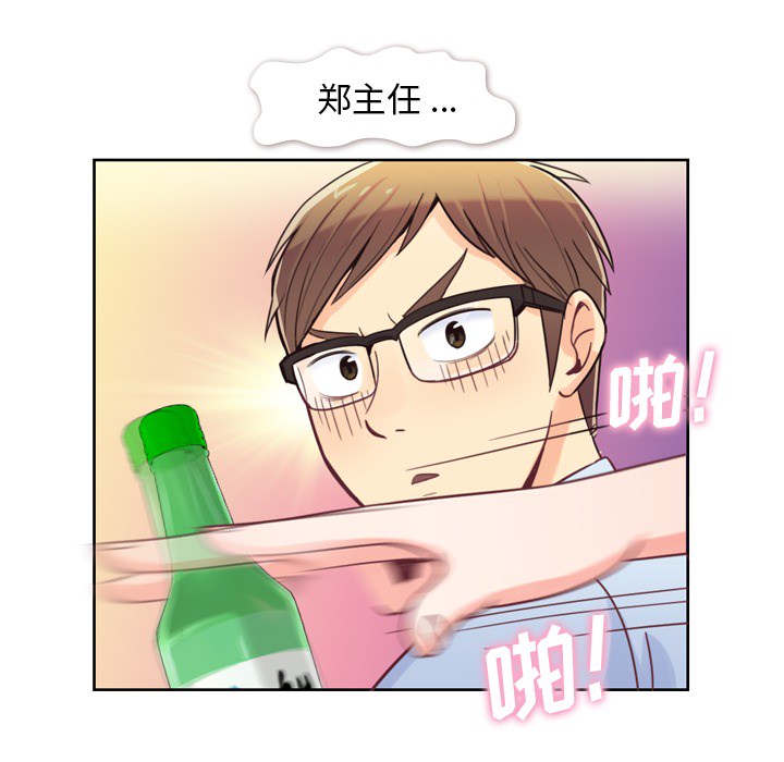 郑主任为何这样[h漫]韩漫全集-郑主任为何这样-第 4 章无删减无遮挡章节图片 