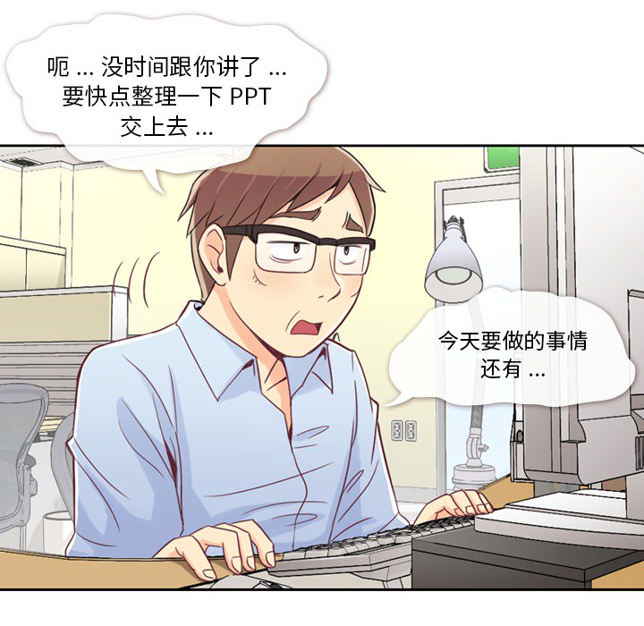 郑主任为何这样[h漫]韩漫全集-郑主任为何这样-第 4 章无删减无遮挡章节图片 