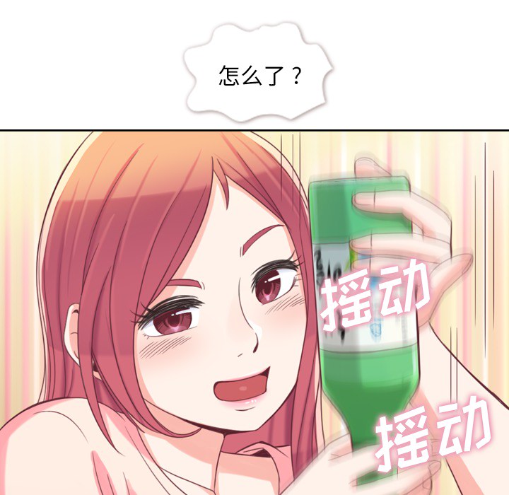郑主任为何这样[h漫]韩漫全集-郑主任为何这样-第 4 章无删减无遮挡章节图片 