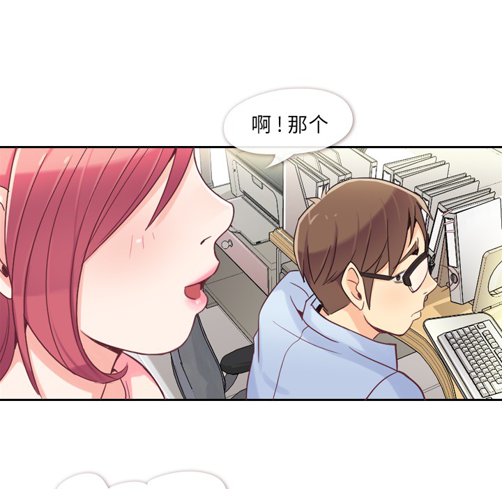 郑主任为何这样[h漫]韩漫全集-郑主任为何这样-第 4 章无删减无遮挡章节图片 