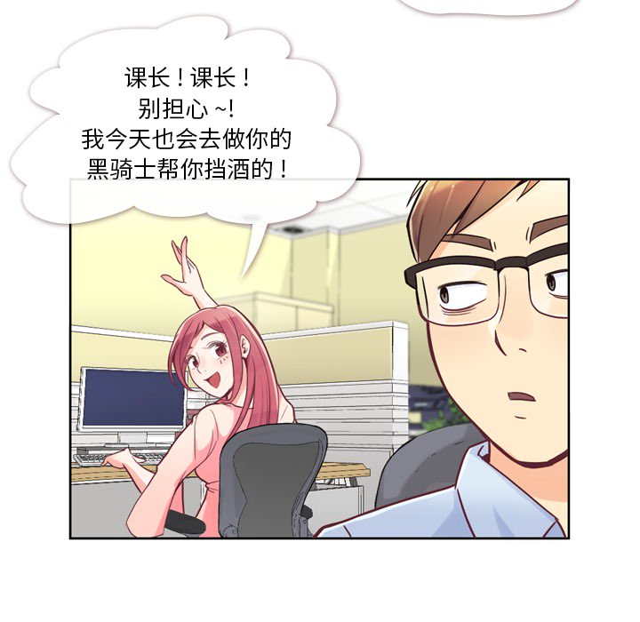 郑主任为何这样[h漫]韩漫全集-郑主任为何这样-第 4 章无删减无遮挡章节图片 
