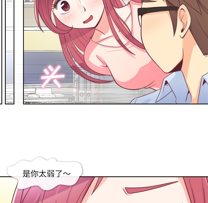 郑主任为何这样[h漫]韩漫全集-郑主任为何这样-第 4 章无删减无遮挡章节图片 