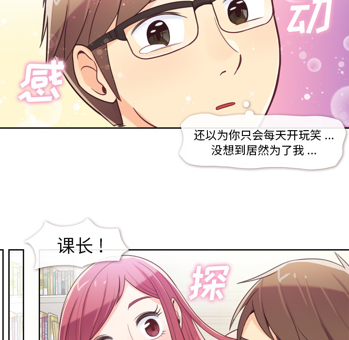 郑主任为何这样[h漫]韩漫全集-郑主任为何这样-第 4 章无删减无遮挡章节图片 
