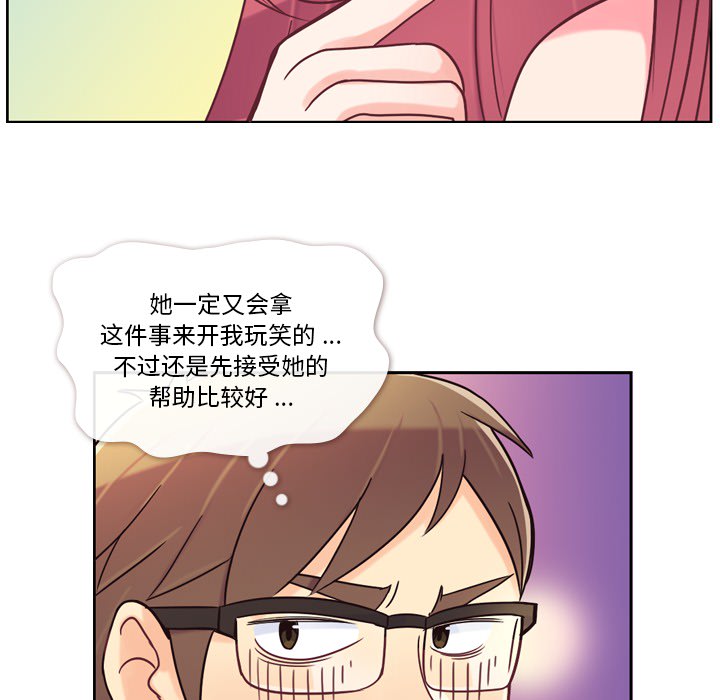 郑主任为何这样[h漫]韩漫全集-郑主任为何这样-第 4 章无删减无遮挡章节图片 