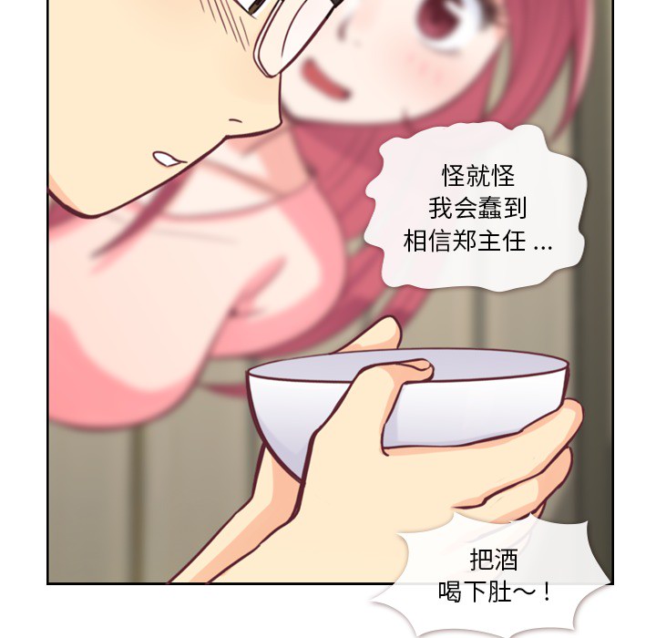 郑主任为何这样[h漫]韩漫全集-郑主任为何这样-第 4 章无删减无遮挡章节图片 