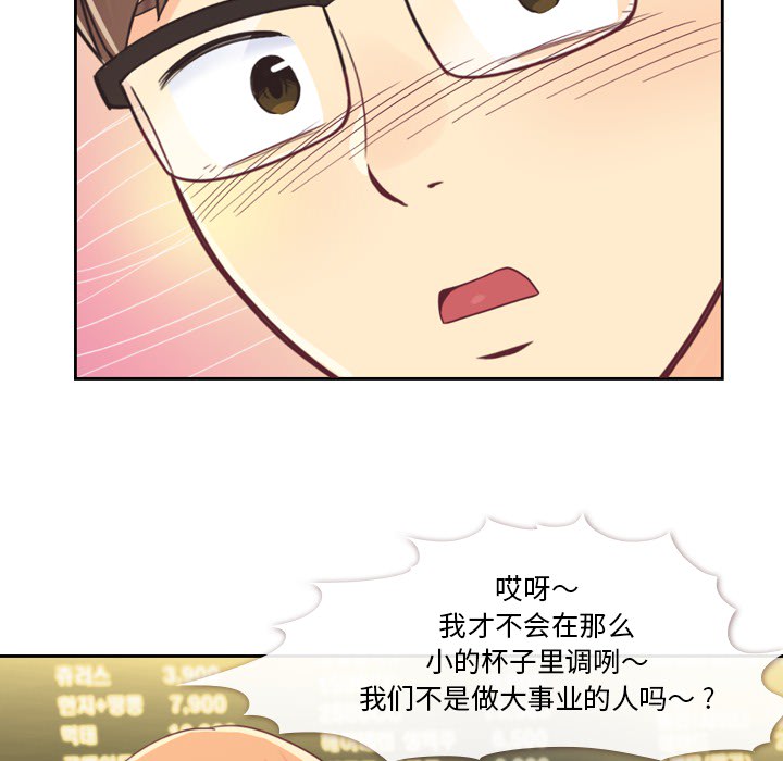 郑主任为何这样[h漫]韩漫全集-郑主任为何这样-第 4 章无删减无遮挡章节图片 