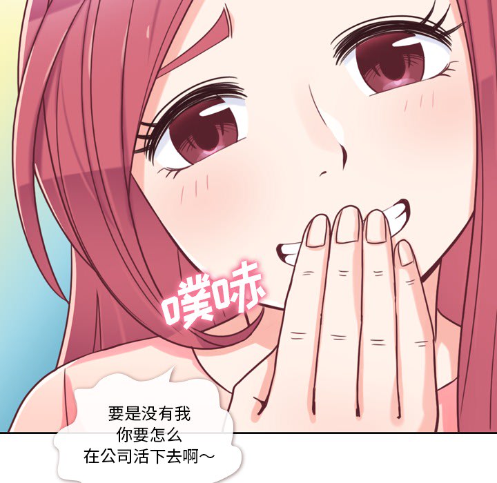 郑主任为何这样[h漫]韩漫全集-郑主任为何这样-第 4 章无删减无遮挡章节图片 