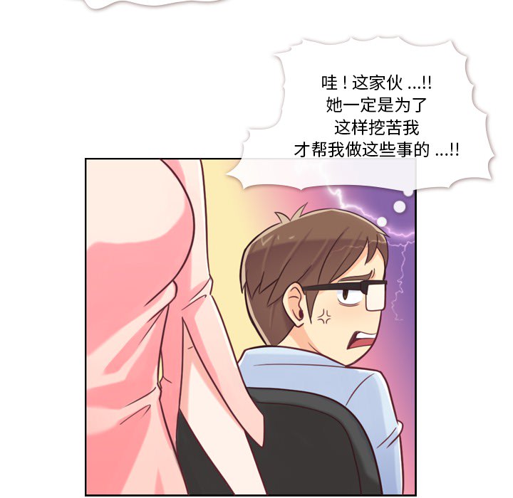 郑主任为何这样[h漫]韩漫全集-郑主任为何这样-第 4 章无删减无遮挡章节图片 