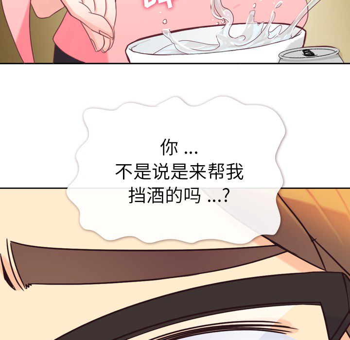 郑主任为何这样[h漫]韩漫全集-郑主任为何这样-第 4 章无删减无遮挡章节图片 